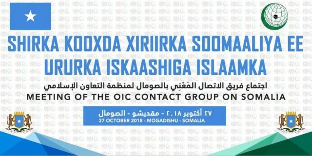 Muqdisho oo markii ugu horreeysay Martigalisay Shirka Kooxda Xiriirka Soomaaliya ee Golaha Iskaashiga Islaamka (OIC).