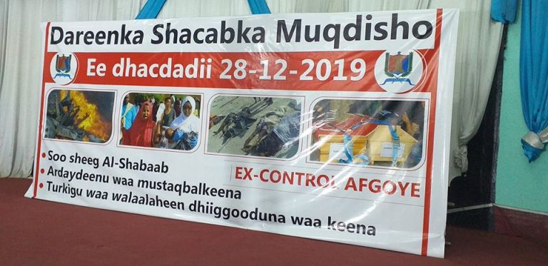 Banaanbax Ka Dhan Ah Al-Shabaab Oo Muqdisho Ka Dhacay