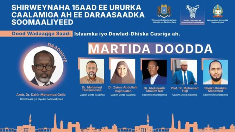 Shirweynaha 15-aad ee Daraasaadka Soomaaliyeed oo xoogga lagu saarayo Islaamka iyo Dowlad dhiska-Casriga